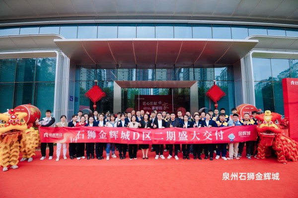 金輝地產(chǎn)11月要聞 | 1-11月累計(jì)兌現(xiàn)2.2萬(wàn)+新居，重慶南岸金輝套房假日酒店璀璨開(kāi)業(yè)