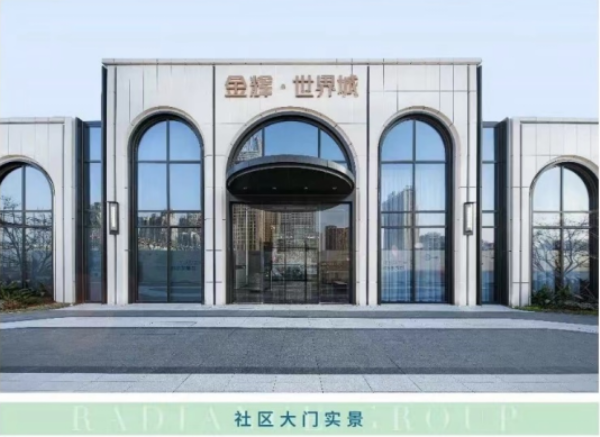 1678086047339740.png 金輝地產(chǎn) | 萬物春醒 穩(wěn)中奮進(jìn)